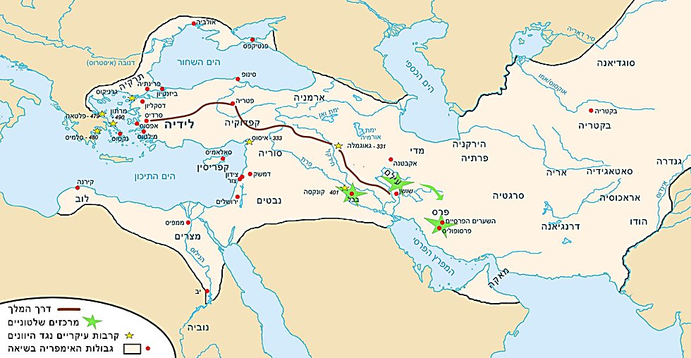 מרחב ההשפעה של הדת הזורואסטרית בימי כורש הגדול - מפת האימפריה הפרסית  (ציילום: ויקיפדיה)
