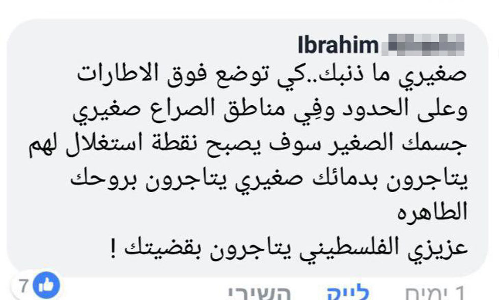 אבראהים שמזדהה עם ישראל ואומר שצריך לסיים את הטרור של חמאס ()