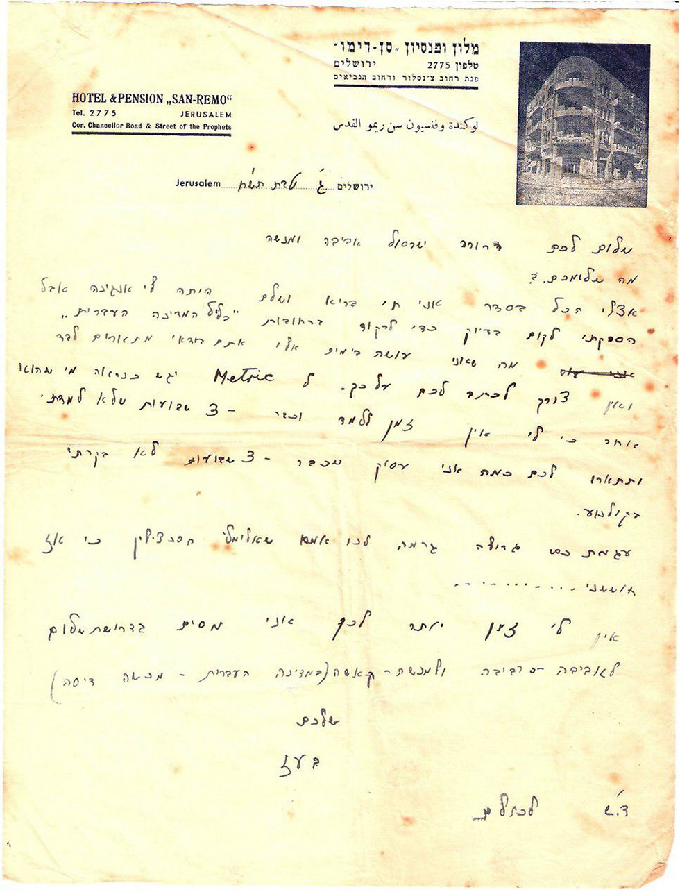 מכתב של בועז, בנם של בעלי מלון סן רמו בירושלים ()