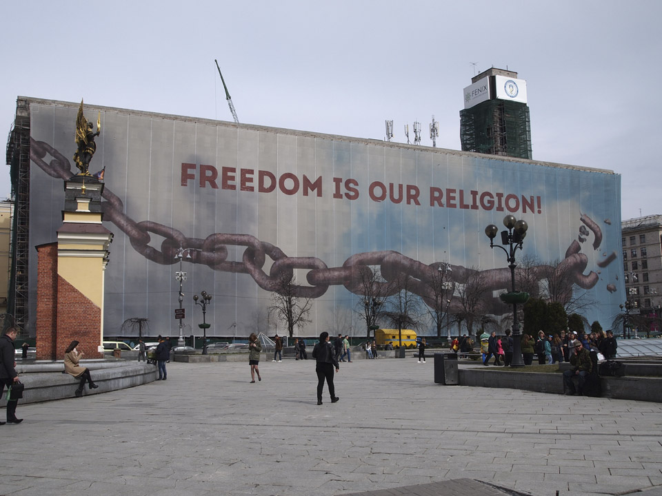 Площадь Независимости, Киев. Фото автора