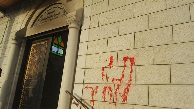  'Price tag' sprayed on the exterior of the torched mosque (Photo: Zacharia Sadeh)
