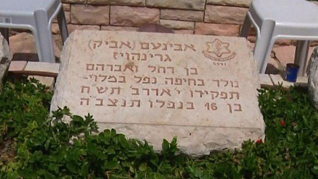 בית העלמין הצבאי בחיפה לקראת יום הזיכרון (צילום: אחיה ראב