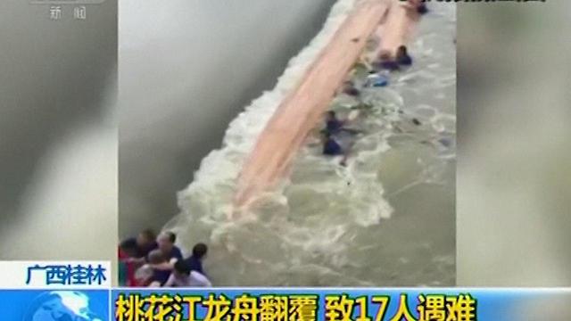 התהפכות סירת דרקון בסין ()