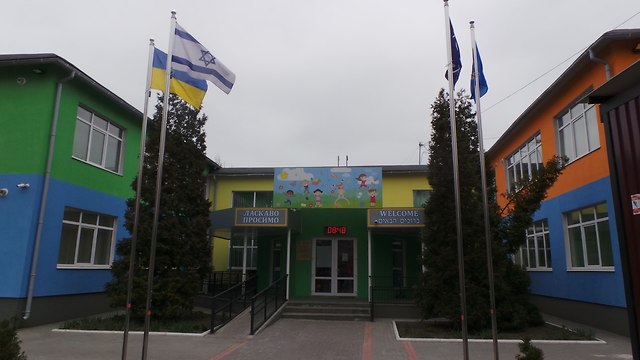 הכניסה לבית הספר היהודי שמחה בקייב ()
