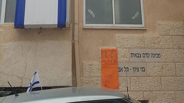 Здание предармейской школы в Тель-Авиве. Фото: Ави хай