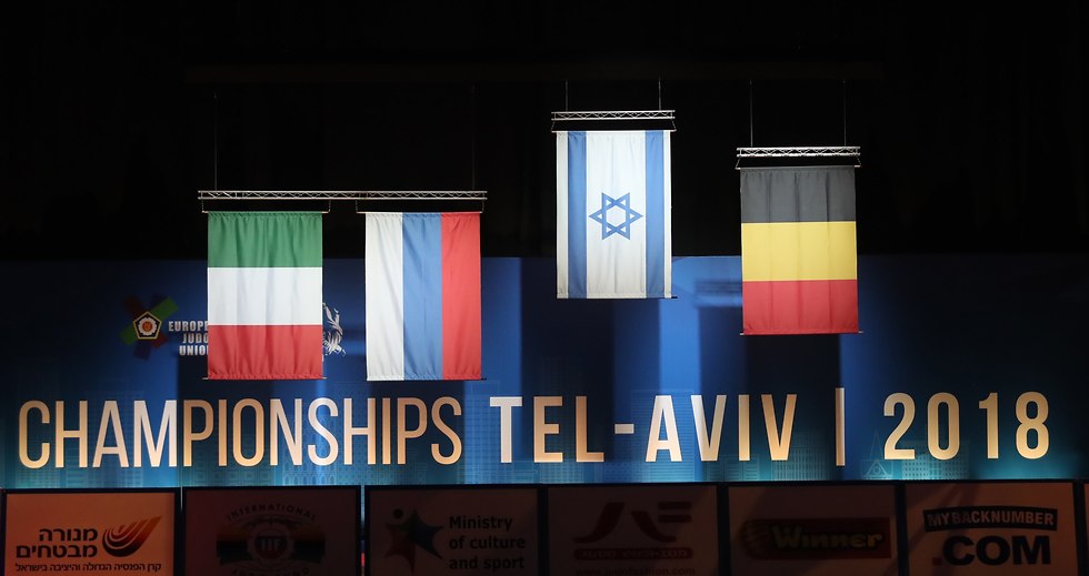 דגל ישראל מונף באליפות אירופה בג'ודו (צילום: אורן אהרוני)