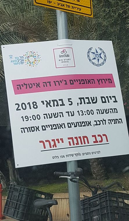 השלטים סמוך להדר יוסף (צילום: פרטי)