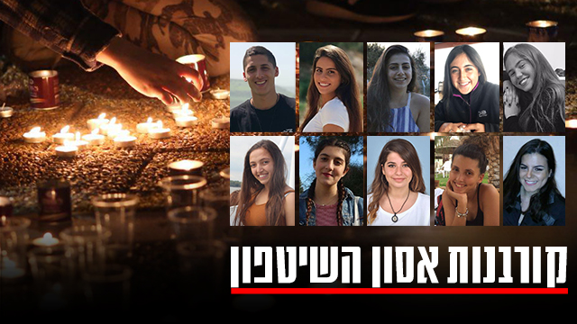 הדלקה  משותפת נר זיכרון לזכר  בני הנוער ש נספו באסון נחל צפית בכיכר רבין תל אביב (צילום: מוטי קמחי)