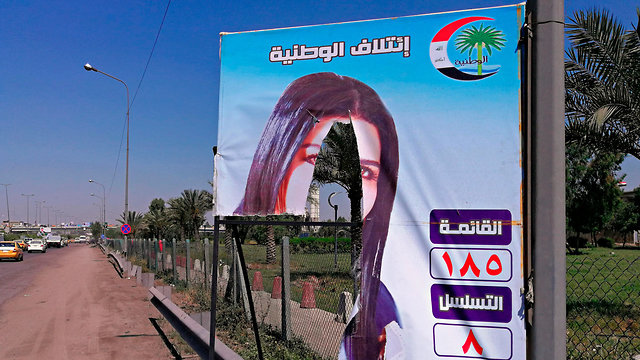 כרזת בחירות קרועה של מועמדת בבחירות כלליות עיראק בגדד (צילום: AP)