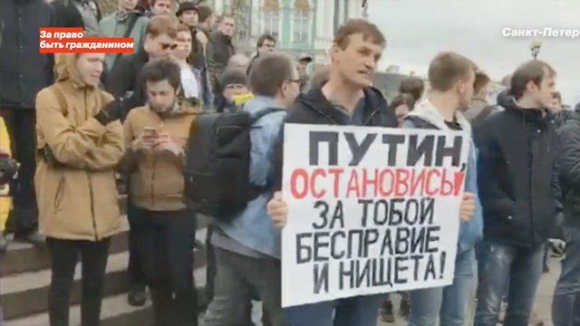 הפגנה בסנט פטרסבורג נגד פוטין ()