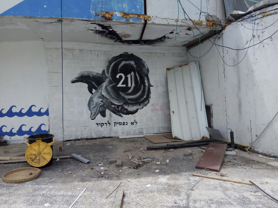 Стена с граффити у "Дольфи". Фото: Виктор Комоздражник