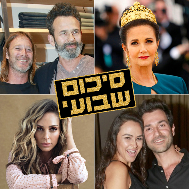 נתראה בשבוע הבא! (צילום: רויטרס, דביר כחלון, ענת מוסברג) נתראה בשבוע הבא! (צילום: רויטרס, דביר כחלון, ענת מוסברג)