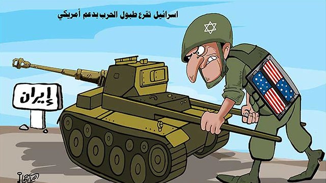 "Израиль при поддержке США готовит наступление в Сирии". Карикатура из газеты "Аль-Кудс аль-aраби"