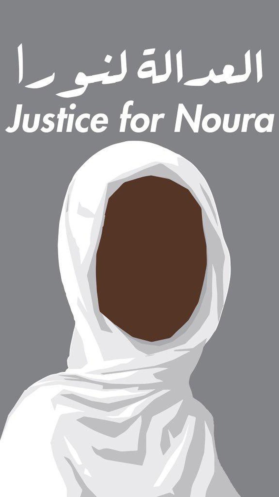 בית משפט בסודן שפט עונש מוות ()