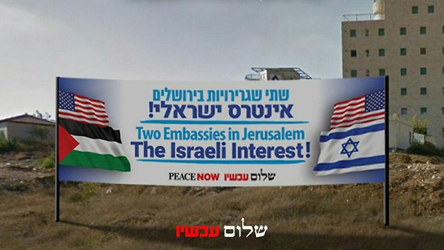 Peace Now's billboard in Jerusalem