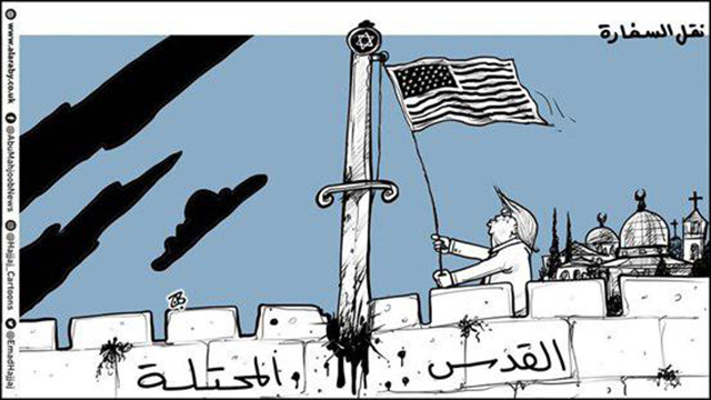 סיקור העולם הערבי את העברת שגרירות ארה