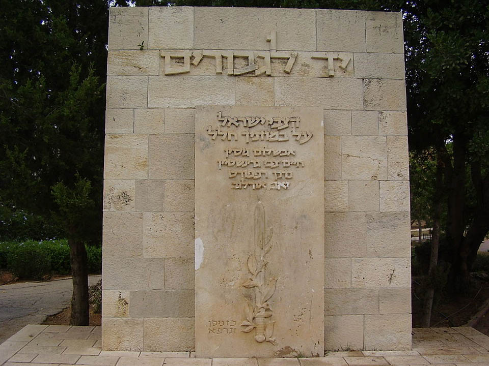  Мемориал, посвященный памяти жертв погрома в Петах-Тикве. Фото: д-р Авишай Такер Wikipedia.org