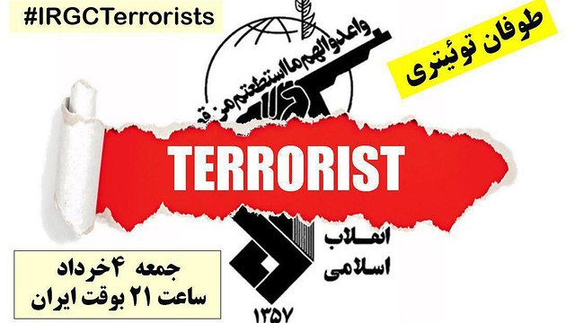 Campaign calling Iranian Revolutionary Guards terrorists