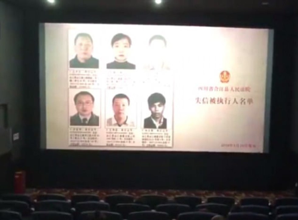 סין שיימינג הקרנת תמונות אנשים שלא שילמו חובות קולנוע ()
