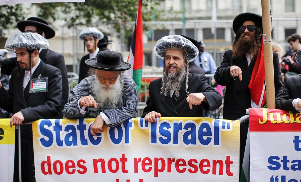 Neturei Karta Jews (Photo: AFP)