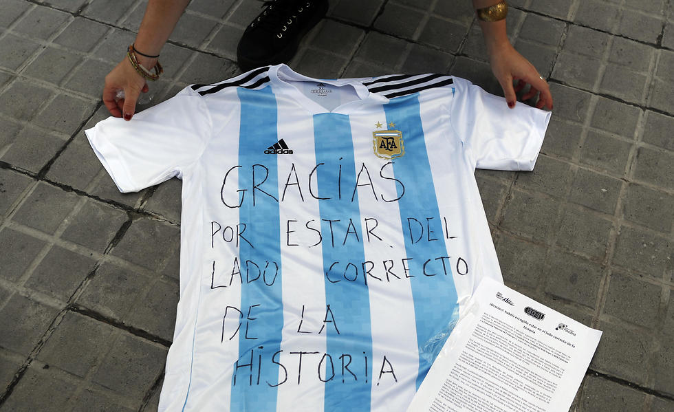 פעילי BDS תומכים בנבחרת ארגנטינה (צילום: AP)