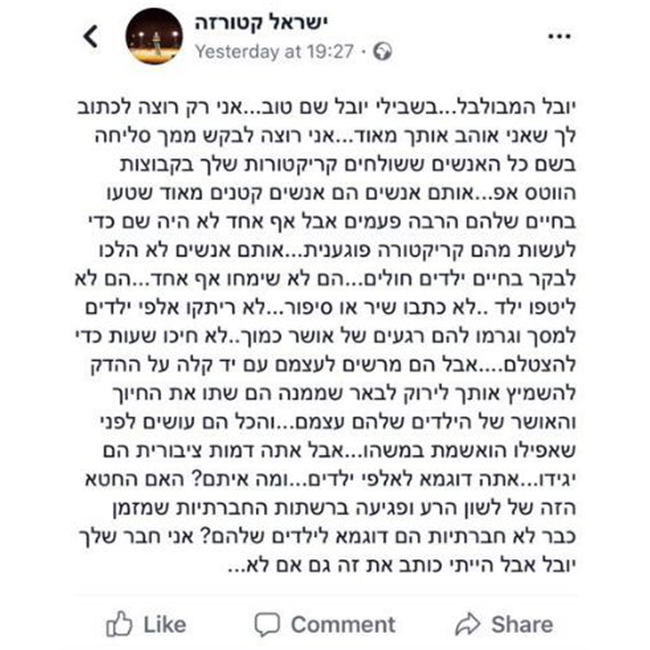 אוהב אותו. ישראל קטורזה (צילום מסך) אוהב אותו. ישראל קטורזה (צילום מסך)