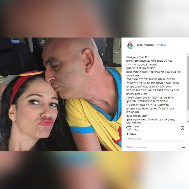 מבקשת לא לשפוך את דמו לשווא. מיכל (מיקי) מוכתר (צילום מסך) מבקשת לא לשפוך את דמו לשווא. מיכל (מיקי) מוכתר (צילום מסך)