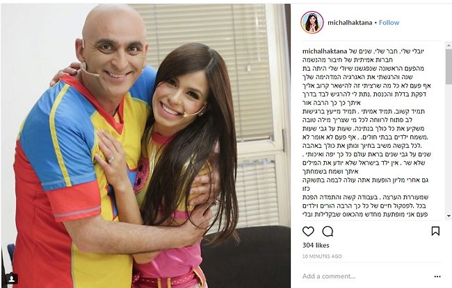 מיכל הקטנה בעד יובל המבולבל (צילום מסך) מיכל הקטנה בעד יובל המבולבל (צילום מסך)