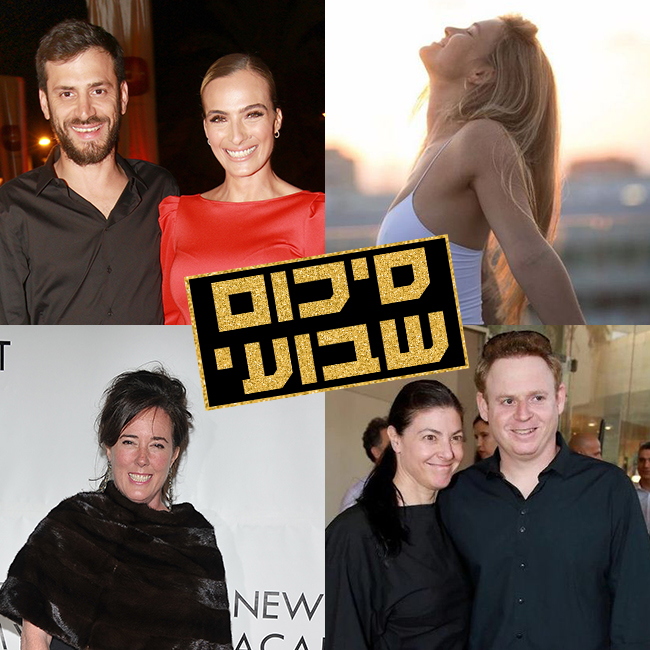 סוף שבוע שמח! (צילום: Gettyimages, people photography, איציק בירן, ענת מוסברג) סוף שבוע שמח! (צילום: Gettyimages, people photography, איציק בירן, ענת מוסברג)