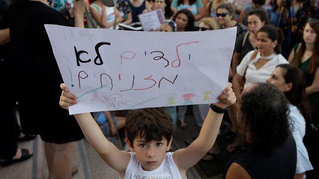 מחאת התינוקות בתל אביב (צילום: עמית שעל)