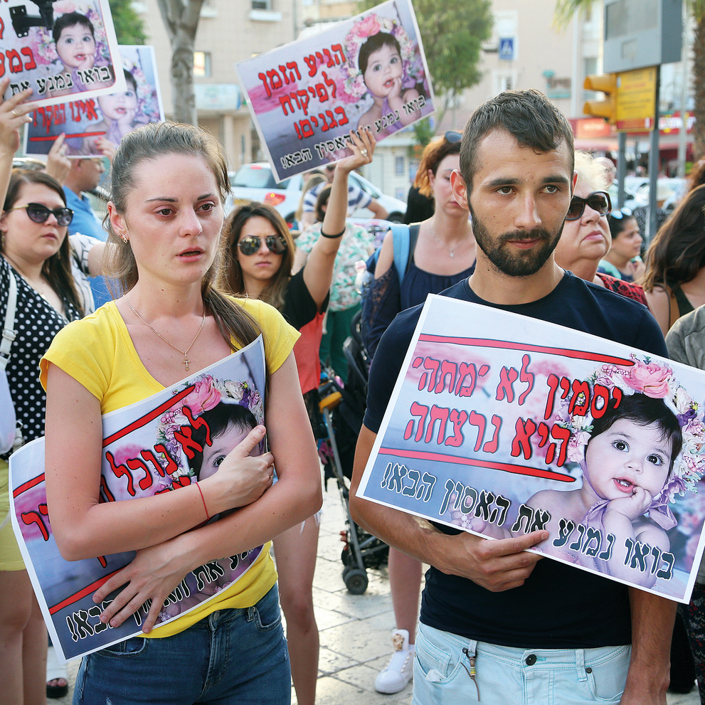 Родители убитой Ясмин на митинге. Фото: Амит Шааль