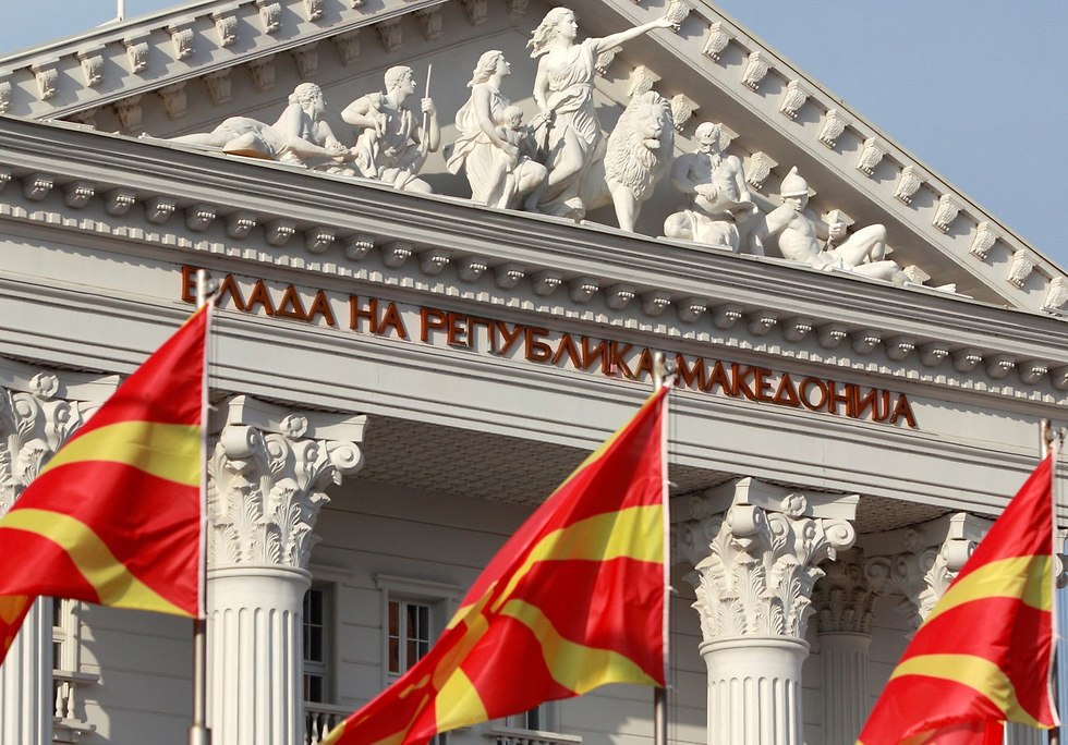דגלים מחוץ לבניין הממשלה ב סקופיה מקדוניה (צילום: רויטרס)