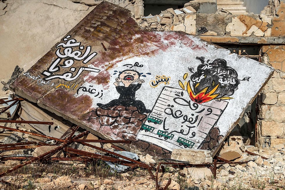 "Война граффити" в Дераа. Фото: EPA