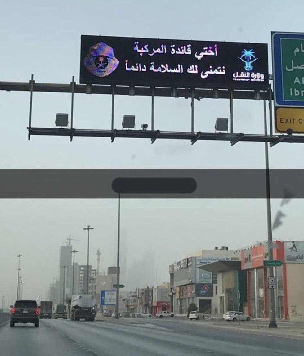 שלט חוצות בסעודיה: אחותי הנוהגת ברכב אנו מאחלים שתמיד תסעי בבטיחות ()