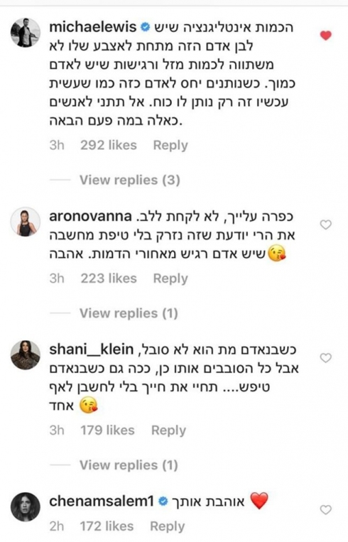 צילום מסך