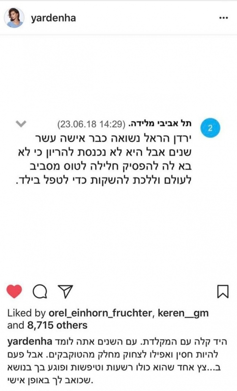 צילום מסך