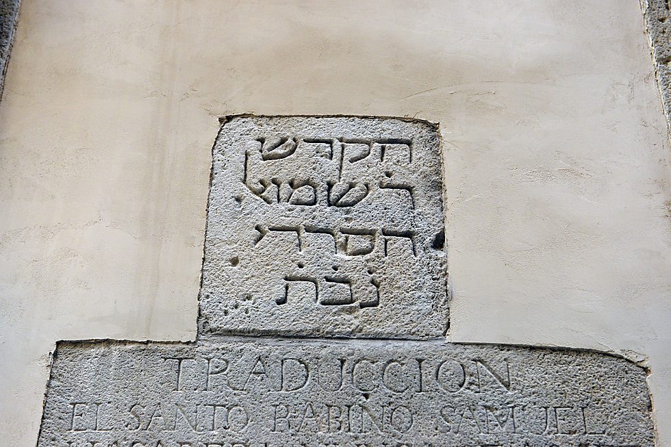 ברצלונה היהודית (צילום: בית חב