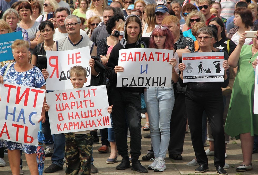 Демонстрация в РФ