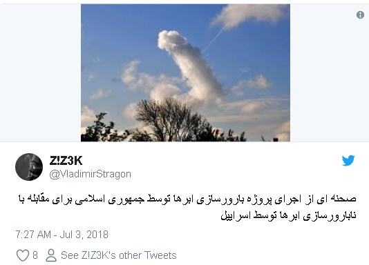 "Израильтяне буксируют облака из Ирана" (Twitter)