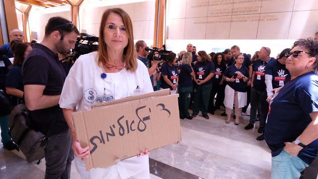 "Нет насилию!" Митинг солидарности с Рахели Кубо в медицинском центре "Шиба". Фото: Шауль Голан