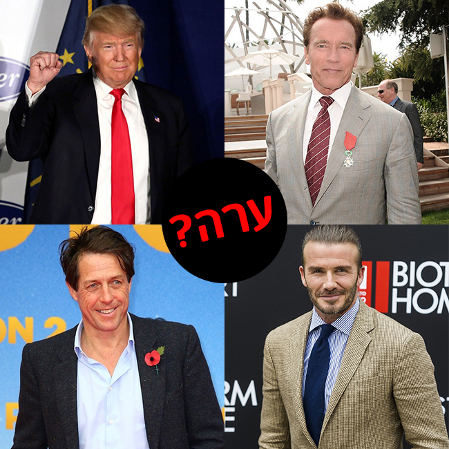 דיסקרטיות? אנחנו לא מכירים את המילה (gettyimages, רויטרס) דיסקרטיות? אנחנו לא מכירים את המילה (gettyimages, רויטרס)