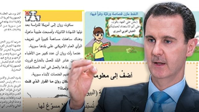 Assad's education system (Photo: Reuters)