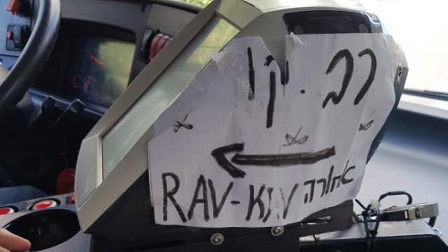 Надпись рядом с креслом водителя: "Зарядка "Рав-кав" - сзади"