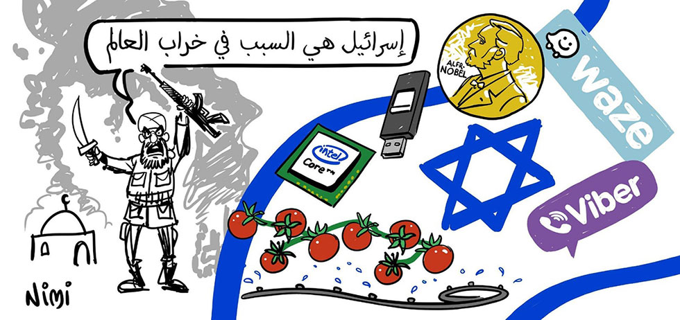 "Израиль - причина всех бед в мире"