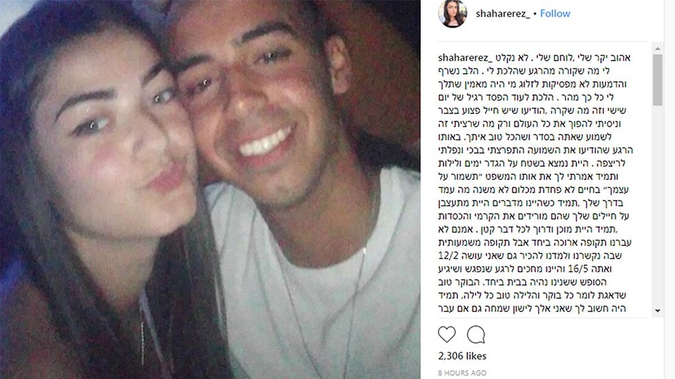 Shahar Erez's goodbye post to her boyfriend, Sgt. Aviv Levi