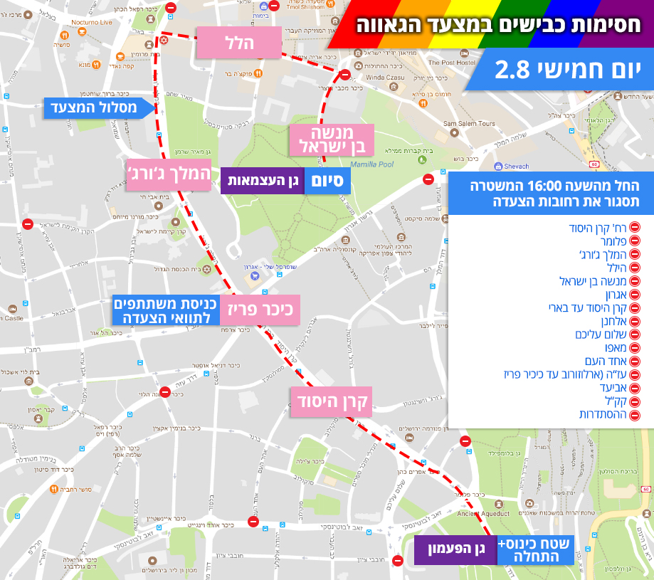 מפה גרפיקה מפת חסימות מצעד הגאווה והסובלנות ב ירושלים 2018 ()