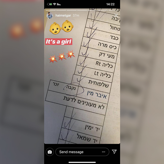 מסמנים את הרובריקה הנכונה! (צילום מסך) מסמנים את הרובריקה הנכונה! (צילום מסך)