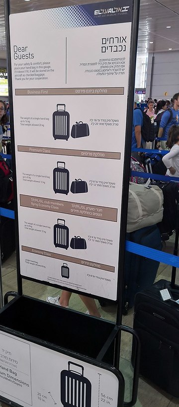 Проверка габаритов ручной клади в аэропорту Бен-Гурион