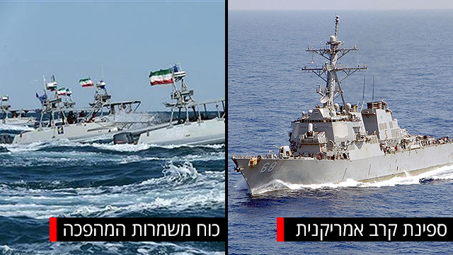 איראן ביג כוח משמרות המהפכה ספינת קרב אמריקנית ()