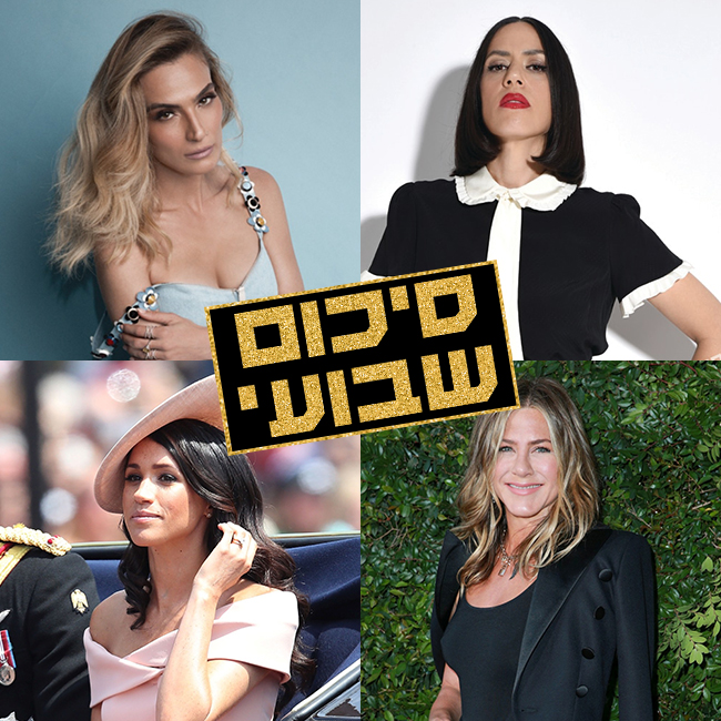 שבת שלום! (צילום: מאיר כהן, דביר כחלון, Gettyimages) שבת שלום! (צילום: מאיר כהן, דביר כחלון, Gettyimages)